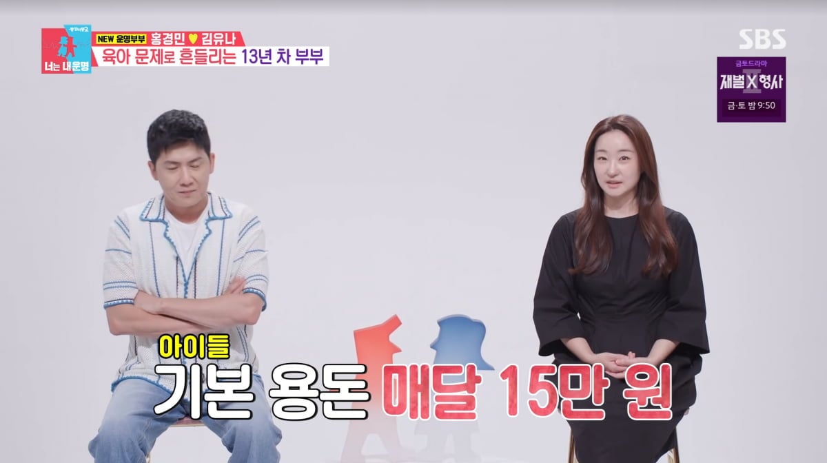사진=SBS '동상이몽2'