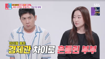 홍경민, 서울대 박사 ♥아내와 육아 갈등…"딸들 좌절감 주고 싶지 않아" ('동상이몽2')
