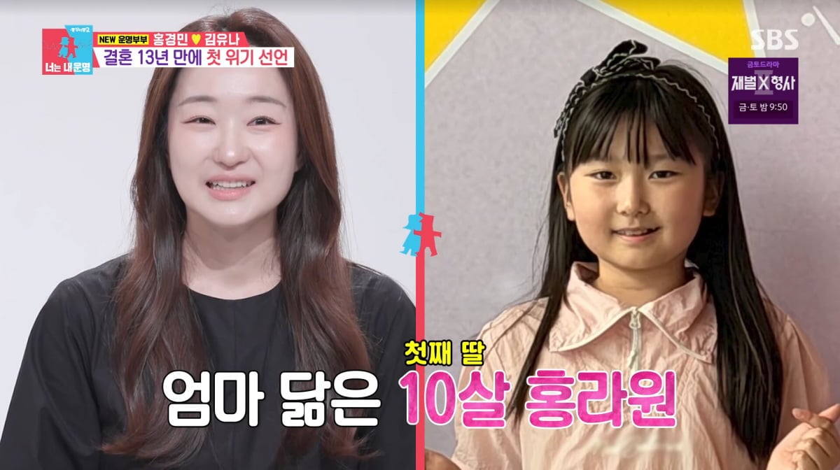 사진=SBS '동상이몽2'