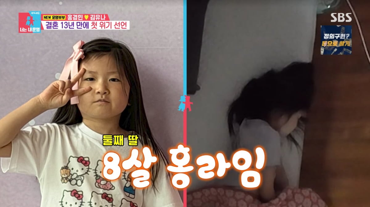 사진=SBS '동상이몽2'