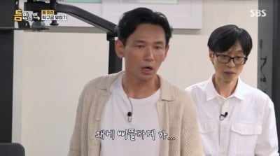 "답답해" 편집 없이 등장한 황정민, '사생활 의혹'에도 활짝…왼손 약지 반지 눈길 ('틈만나면')[종합]