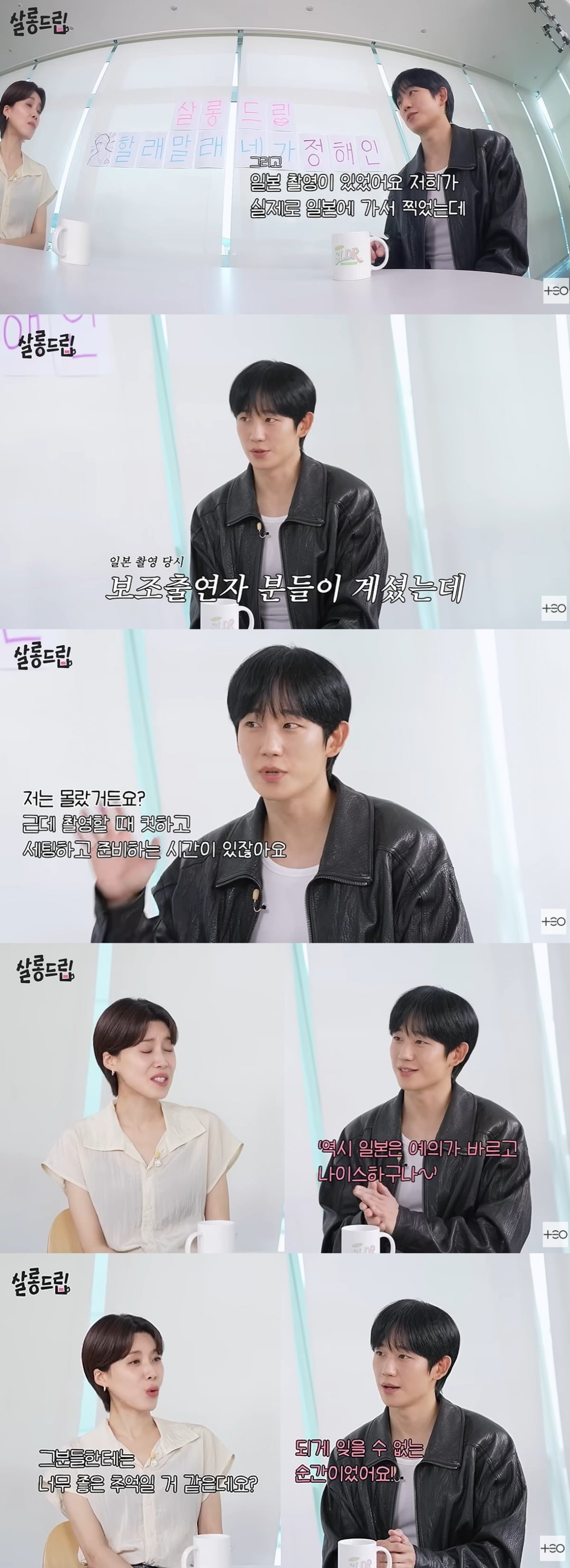 정해인이 '살롱드립'에 하영 없이 단독으로 출연했다./사진='살롱드립'