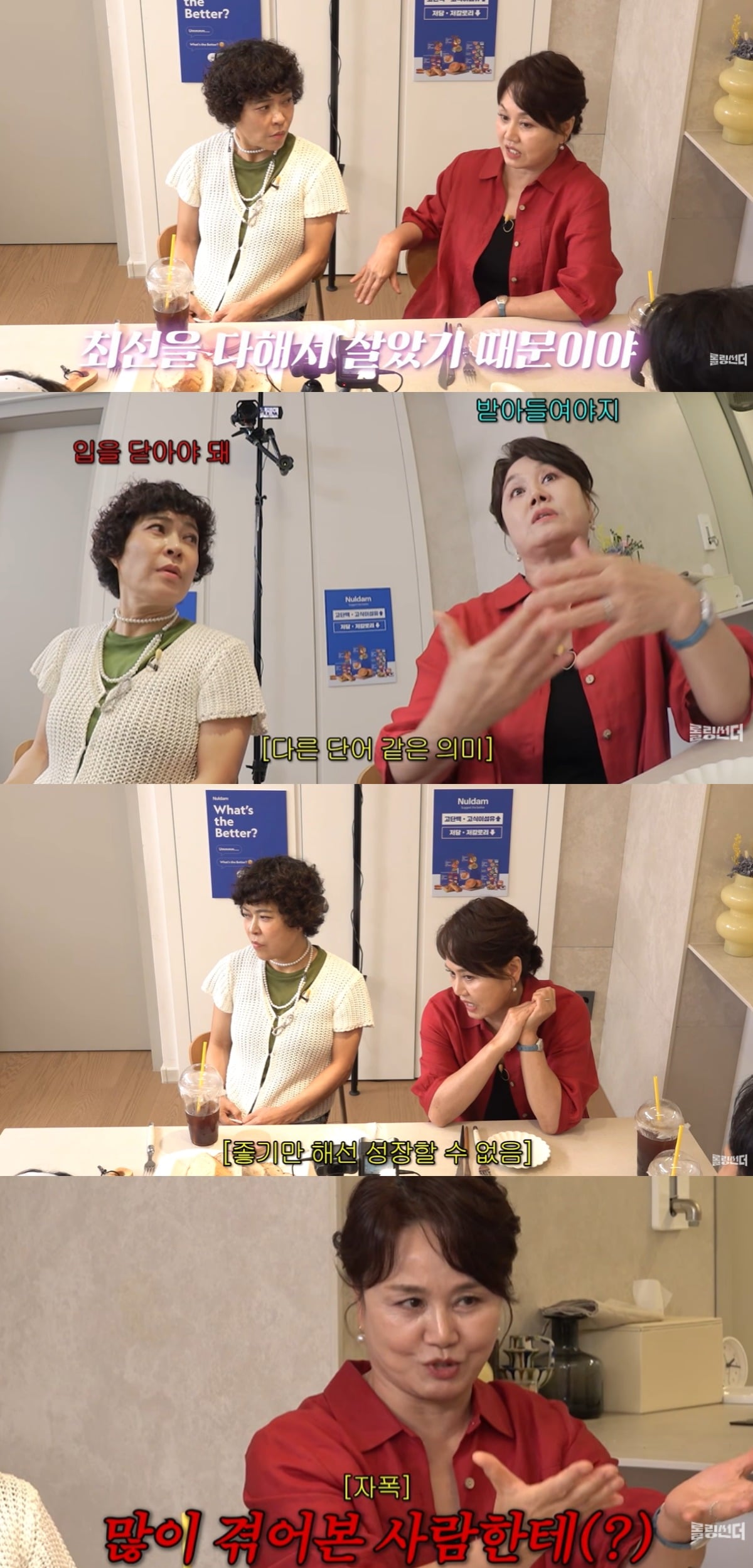 이경실과 조혜련이 시련에 대해 조언했다. / 사진='롤링썬더' 유튜브 캡쳐