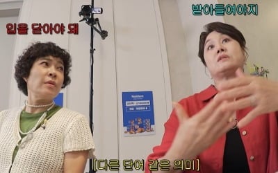 이경실 "시련 없으면 사람 기고만장해져…고난 오면 받아들여야" ('신여성')
