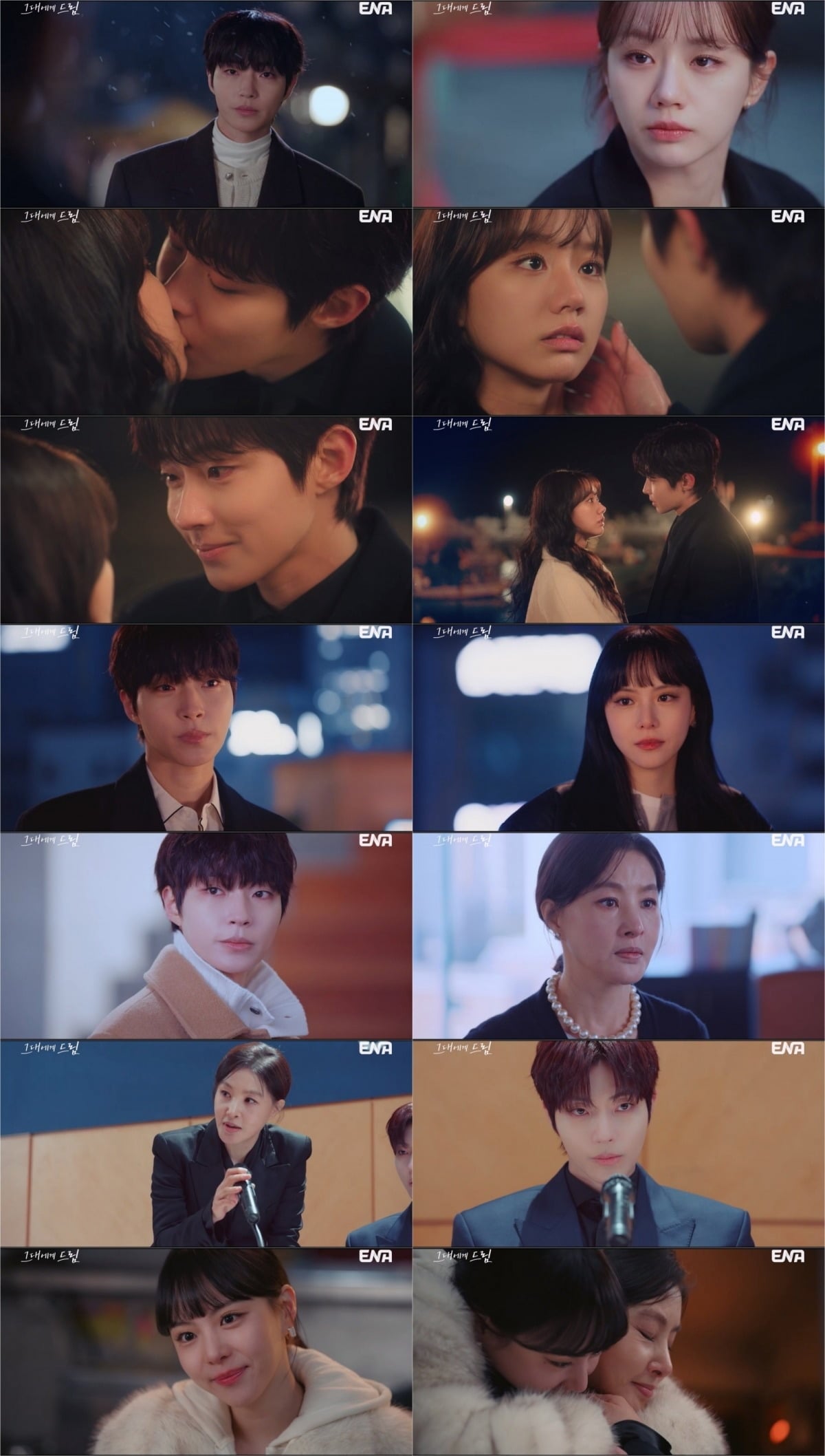 황인엽이 사생아 논란에 기자회견을 열었다./사진제공=ENA