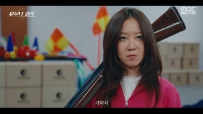 'MBC의 딸' 공효진, 이름값 했다…'우주 베드신' 굴욕 딛고 15년 만에 흥행퀸 입증 ('유부녀')