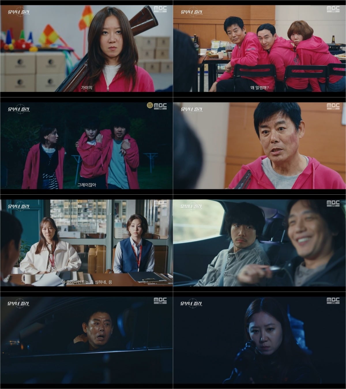 배우 공효진이 15년 만의 복귀작에서도 'MBC의 딸'다운 저력을 보여주고 있다./사진=MBC 방송 화면 캡처