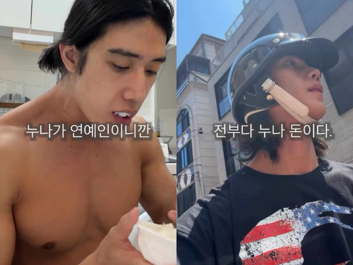 전소민 동생 전욱민이 배달일을 하고 있는 근황을 전했다. / 사진=전욱민 SNS 캡처