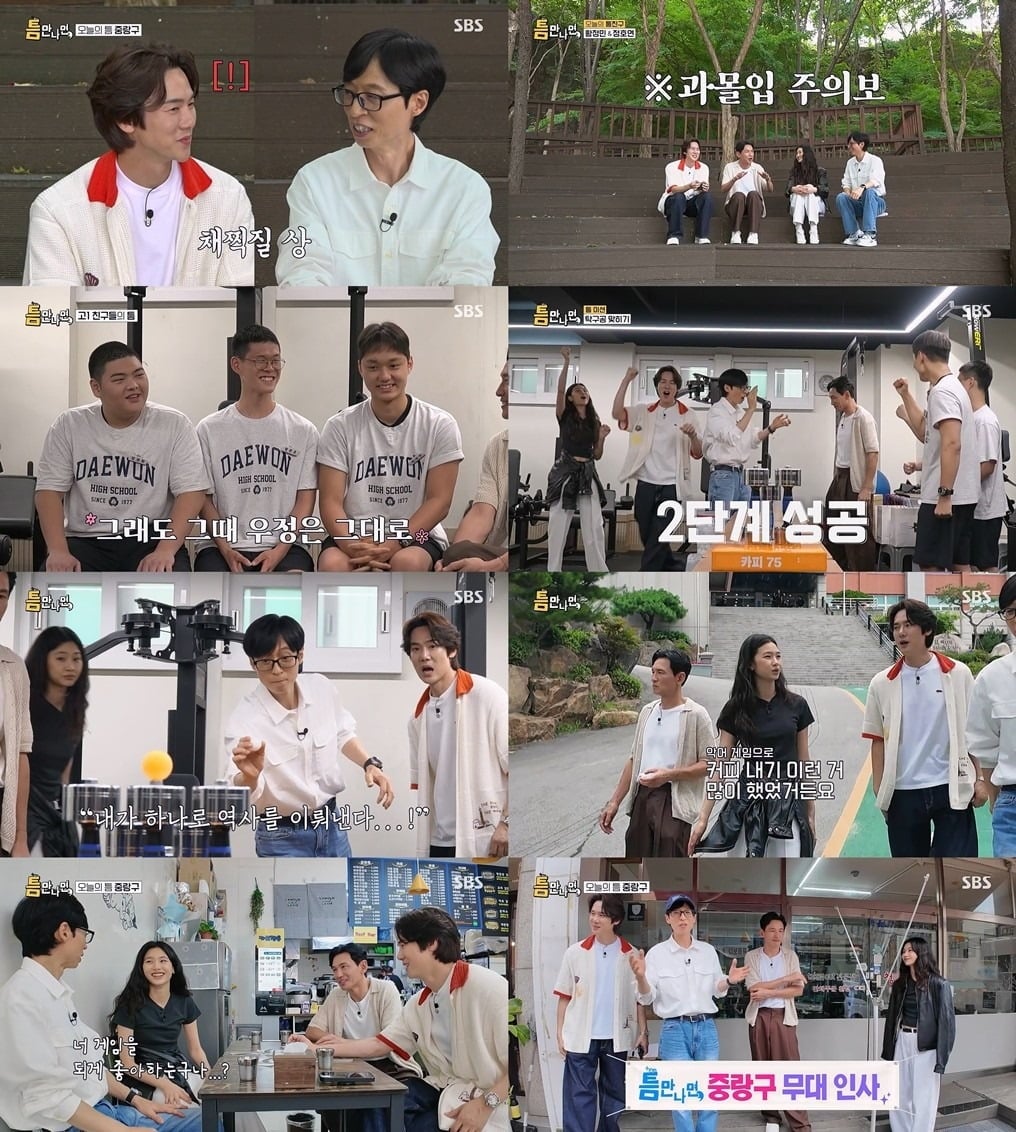 황정민, 유연석이 '틈만나면,'에 출연했다. / 사진=SBS