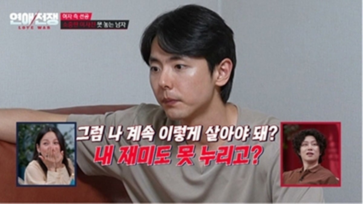 무명 배우 커플이 '연애전쟁'에 출연했다./사진제공=JTBC