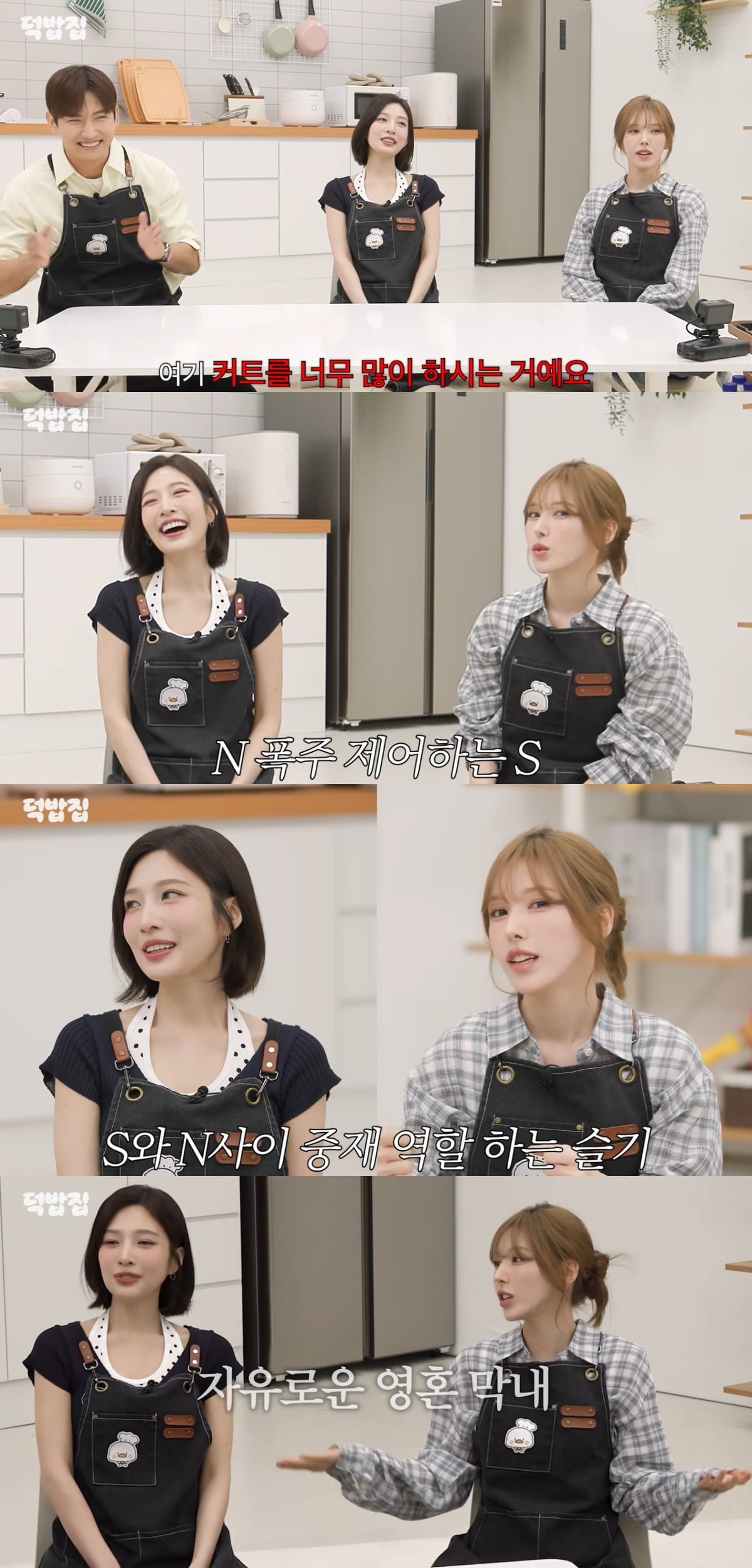 조이와 웬디가 성격 차이를 언급했다. / 사진='새고_F5' 유튜브 캡쳐