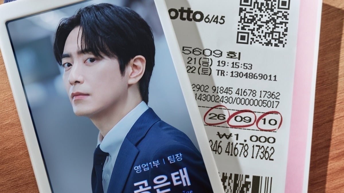 '로또 1등도 출근합니다' 티저 포스터가 공개됐다./사진제공=tvN