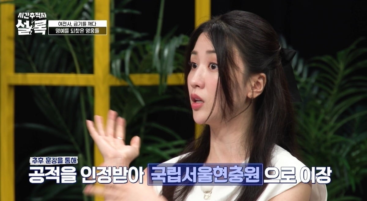 박하선이 자신의 조부를 언급했다. / 사진제공=SBS Plus '시간추적자 설록'