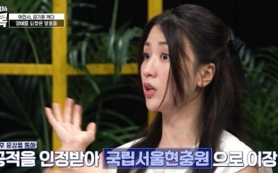 박하선, 군인 집안 가족사 공개…"할아버지 6·25 참전용사" ('시간추적자')