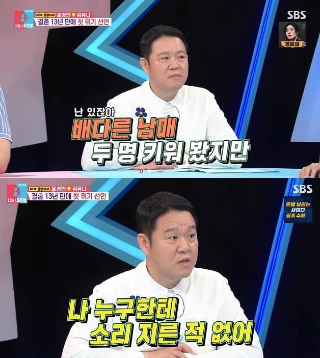 "배다른 남매 키워"…김구라, 재혼 후 얻은 늦둥이 딸에 "소리 지른 적 없다" ('동상이몽2')