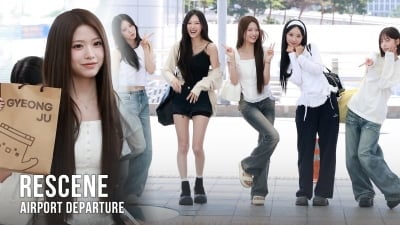리센느, 대세 아이돌의 출국 현장