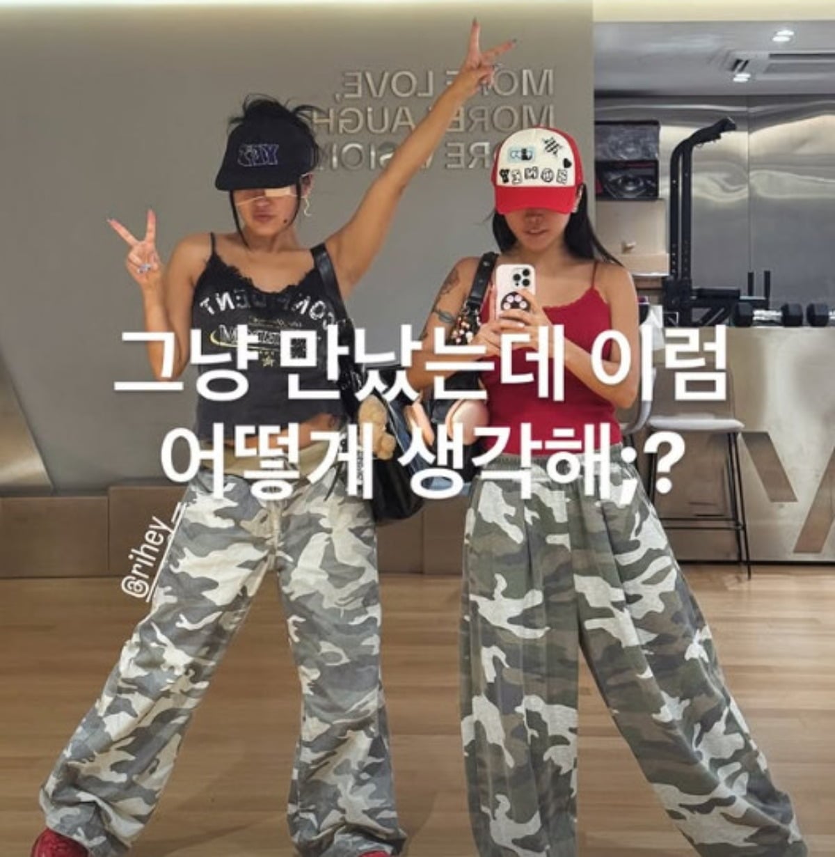 댄서 허니제이가 리헤이와 만났다. / 사진=허니제이 SNS