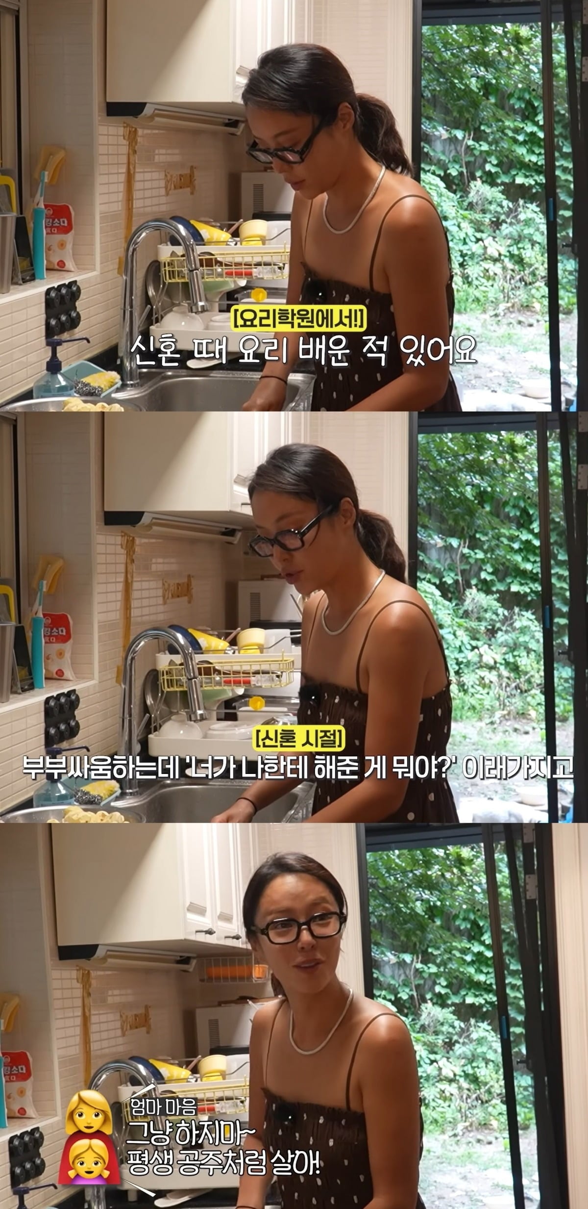 사진 = 황정음 유튜브 채널