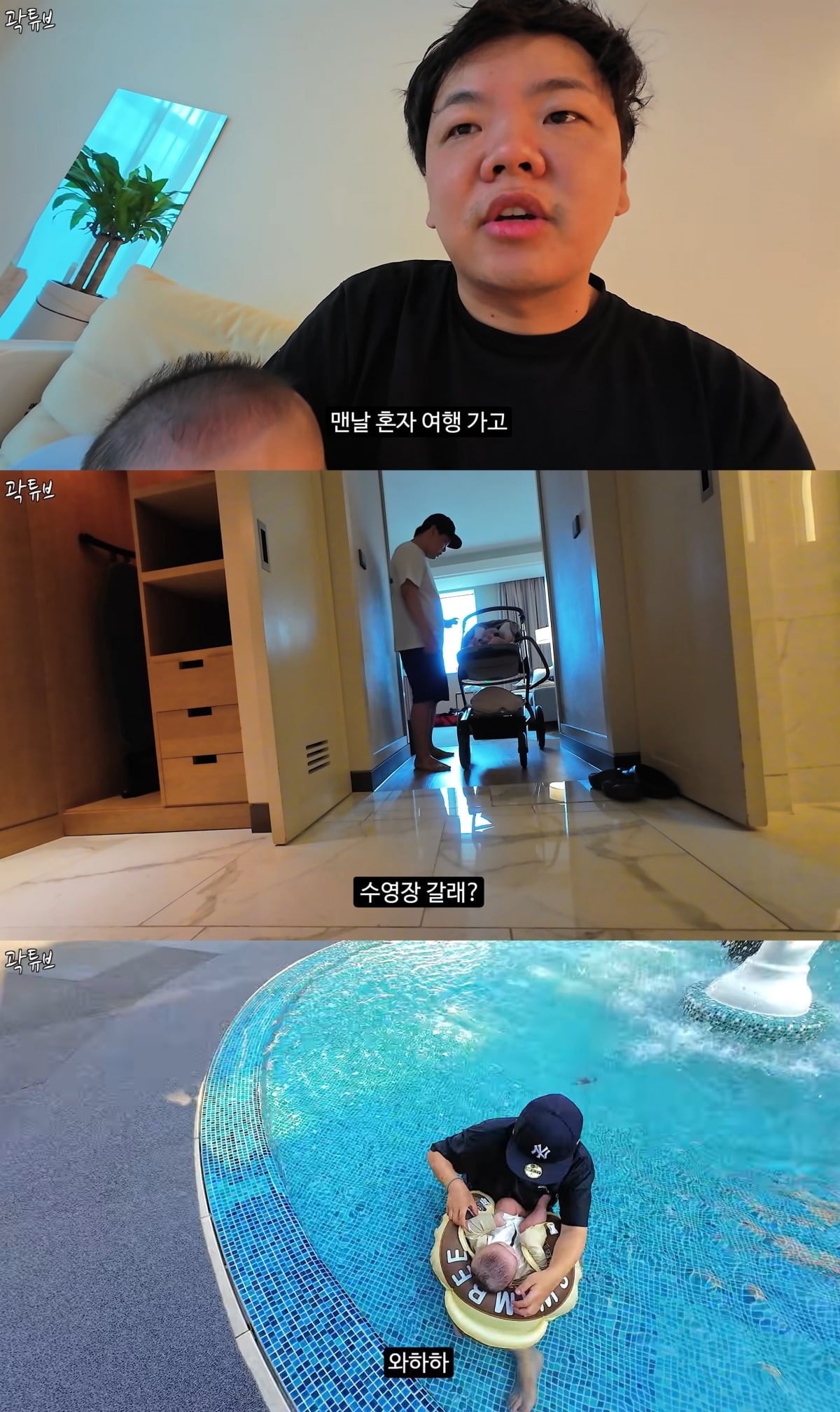 사진 = 유튜브 채널 ‘곽튜브’