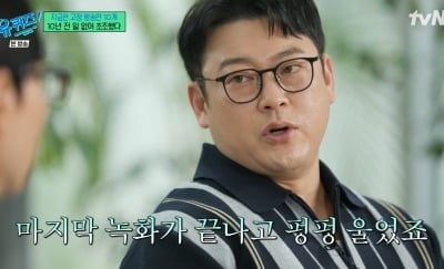 이선민, 공채 개그맨 1년만 실직 후 펑펑 울어…“10년 버티니 수입 10배” (‘유퀴즈’)