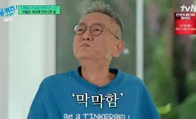 ‘27살 중증 자폐 아들’ 전경철 작가, 간암 말기→시한부 6개월..“조금만 더 살게 해달라고” (‘유퀴즈’)