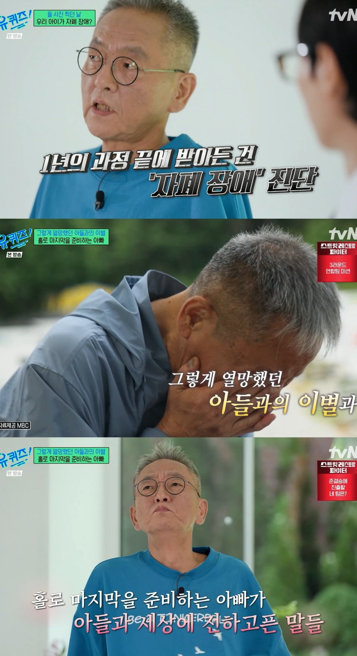 사진 =  tvN ‘유 퀴즈 온 더 블럭’