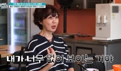 유혜정, 전남편·딸 대화에 자존심 긁혔다…“날 얼마나 허접하게 볼까” (‘퍼펙트라이프’)