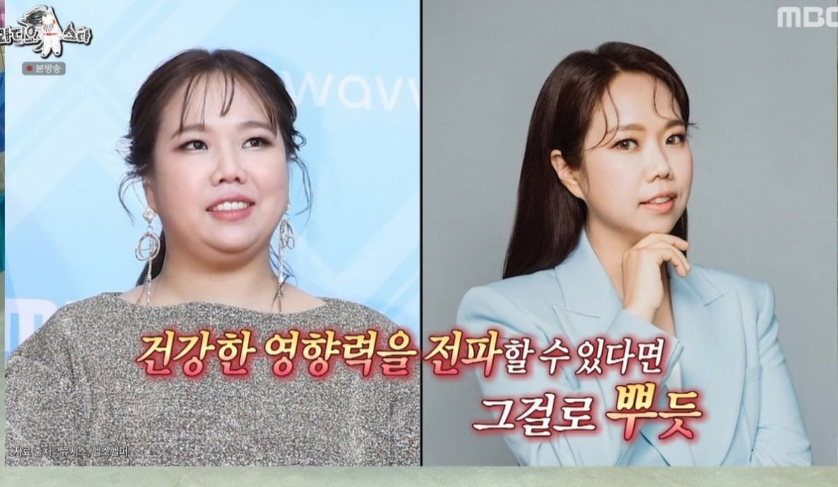 사진 = MBC ‘라디오스타’