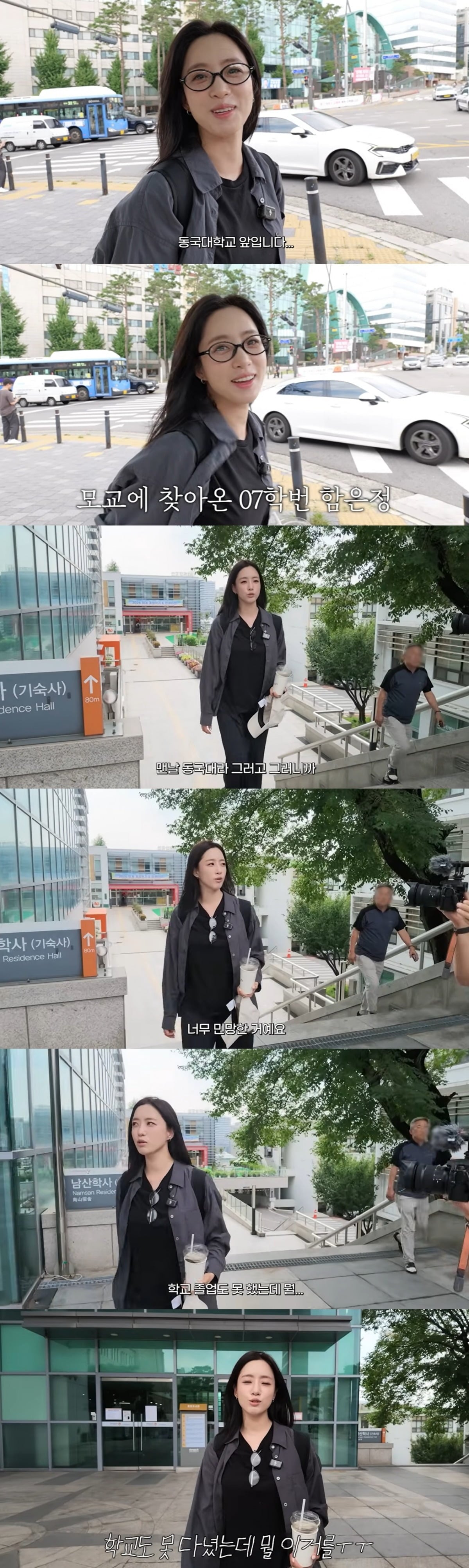 그룹 티아라 출신 배우 함은정이 연예 활동으로 대학을 졸업하지 못하고 제적된 사실을 털어놨다./사진=함은정 유튜브 채널 캡처