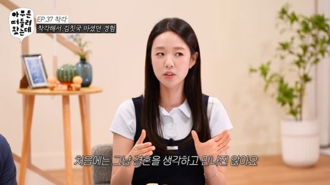 배우 지예은이 결혼에 대한 생각을 밝혔다. / 사진=오키키 유튜브
