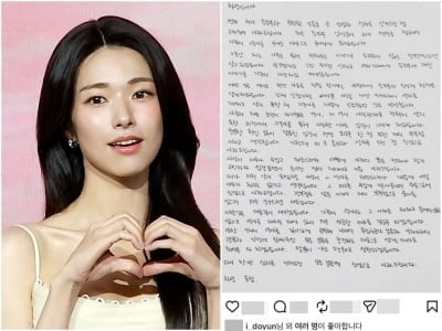 '증조부 친일 논란' 하영 사과문에 '♥하트' 눌렀다