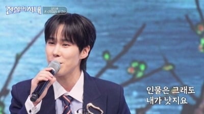 5주 연속 터졌다…유재석 꺾고 시청률 1위→가족 희귀암 고백 '4.6%' ('전설의사내')[종합]