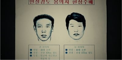 '꼬꼬무' 소록도 편 재편성 없었다…하영 증조부 친일 논란 속 '악인전' 살인사건 조명