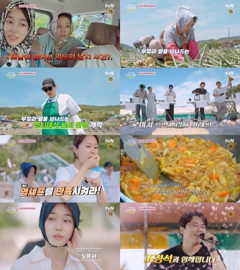 대낮에 납치극이 발생한다./사진제공=tvN