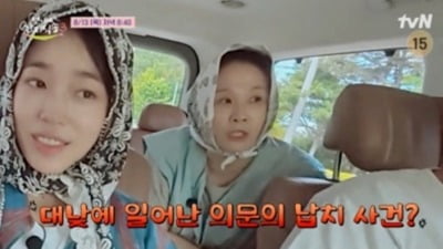 염정아 빼고 전부 교체됐는데…"찍지마" 촬영 중 돌발 상황→신경전 발발 ('산지직송3')