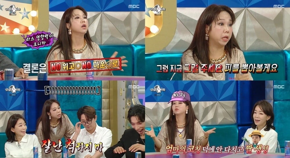 홍현희가 '라스'에 출연했다./사진제공=MBC