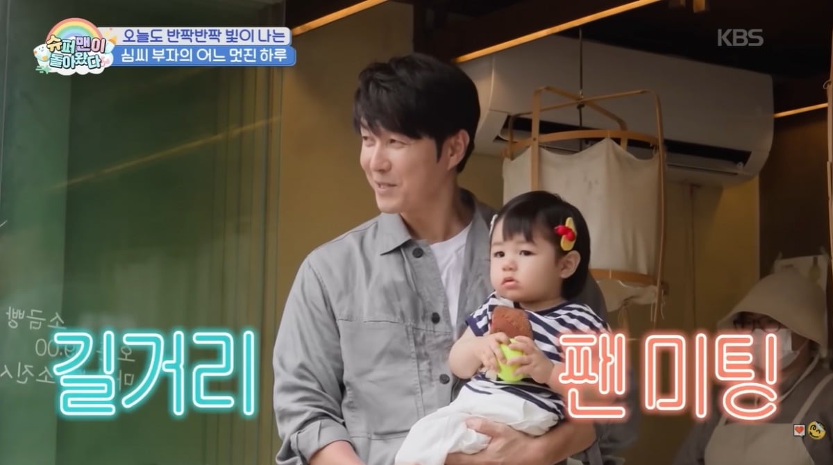 심형탁과 하루가 성수동을 방문했다. / 사진제공=KBS