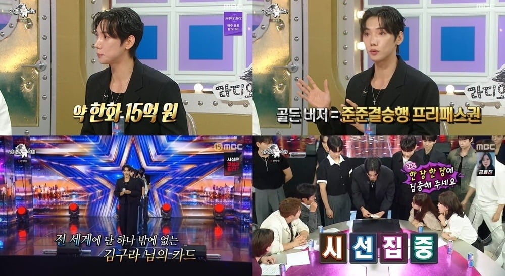 ㅍ유호진이 '라디오스타'에 출연한다. / 사진제공=MBC