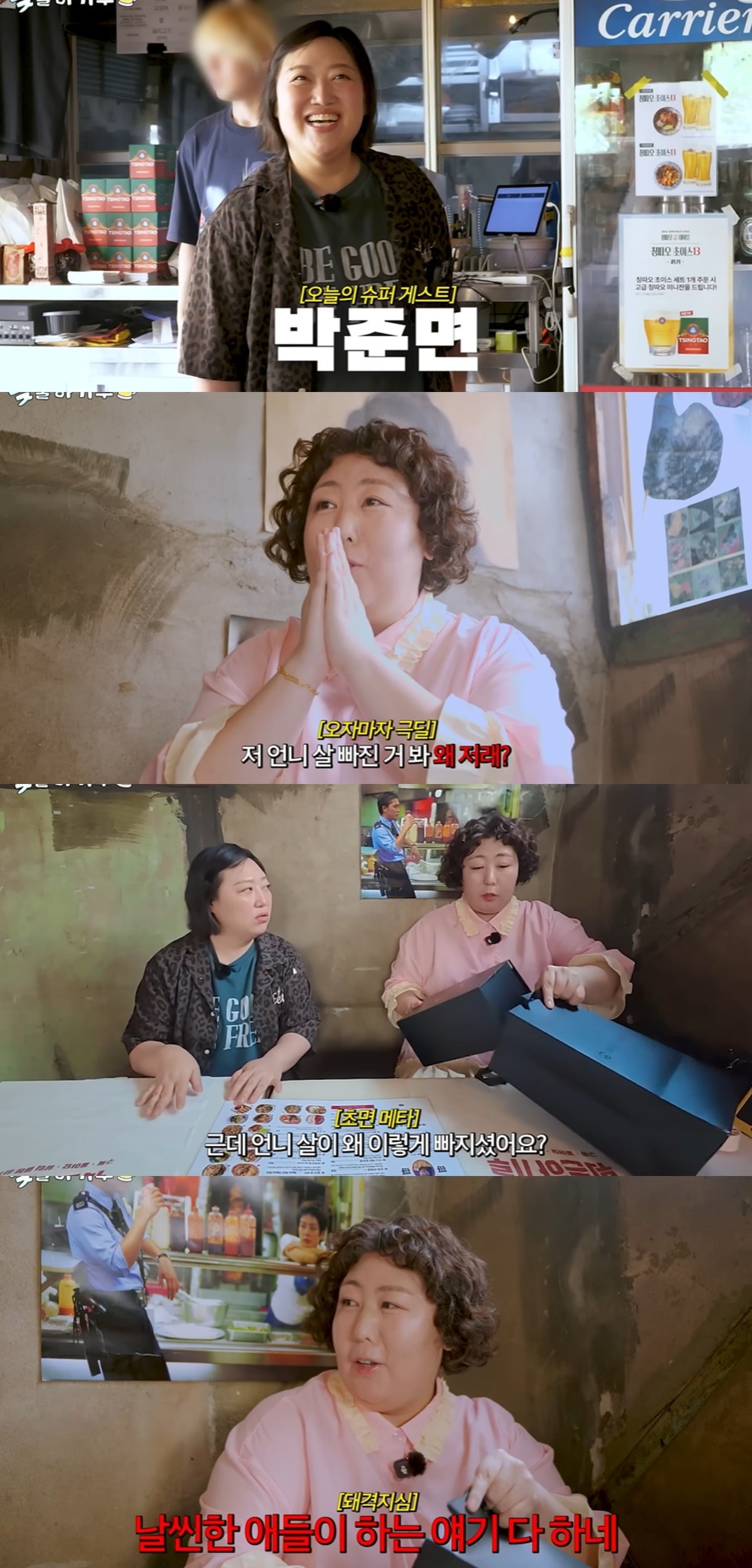 박준면이 체중 감량 질문에 해명했다. / 사진='뭐든하기루' 유튜브 캡쳐