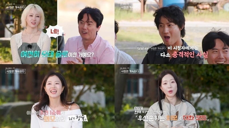 7기 옥순이 여전히 모태솔로 근황을 고백한다. /사진제공=SBS Plus, ENA 