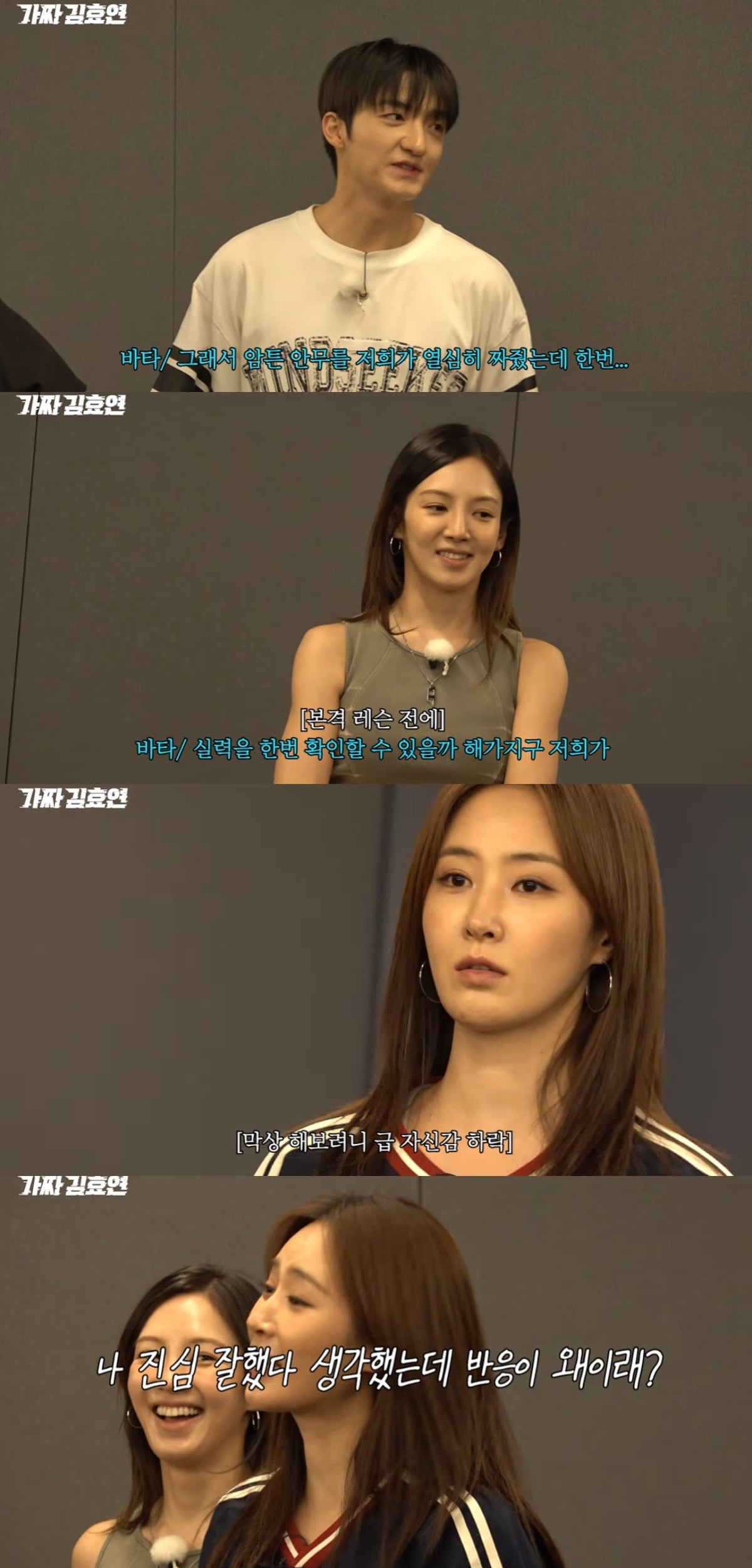 효리수가 위댐보이즈에게 신곡 안무를 배웠다. / 사진='효연의 레벨업' 유튜브 캡쳐
