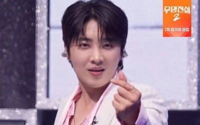 시청률 4.6%로 수요 예능 1위 등극…황윤성, 엉덩이춤까지 췄는데 ('전설의사내')