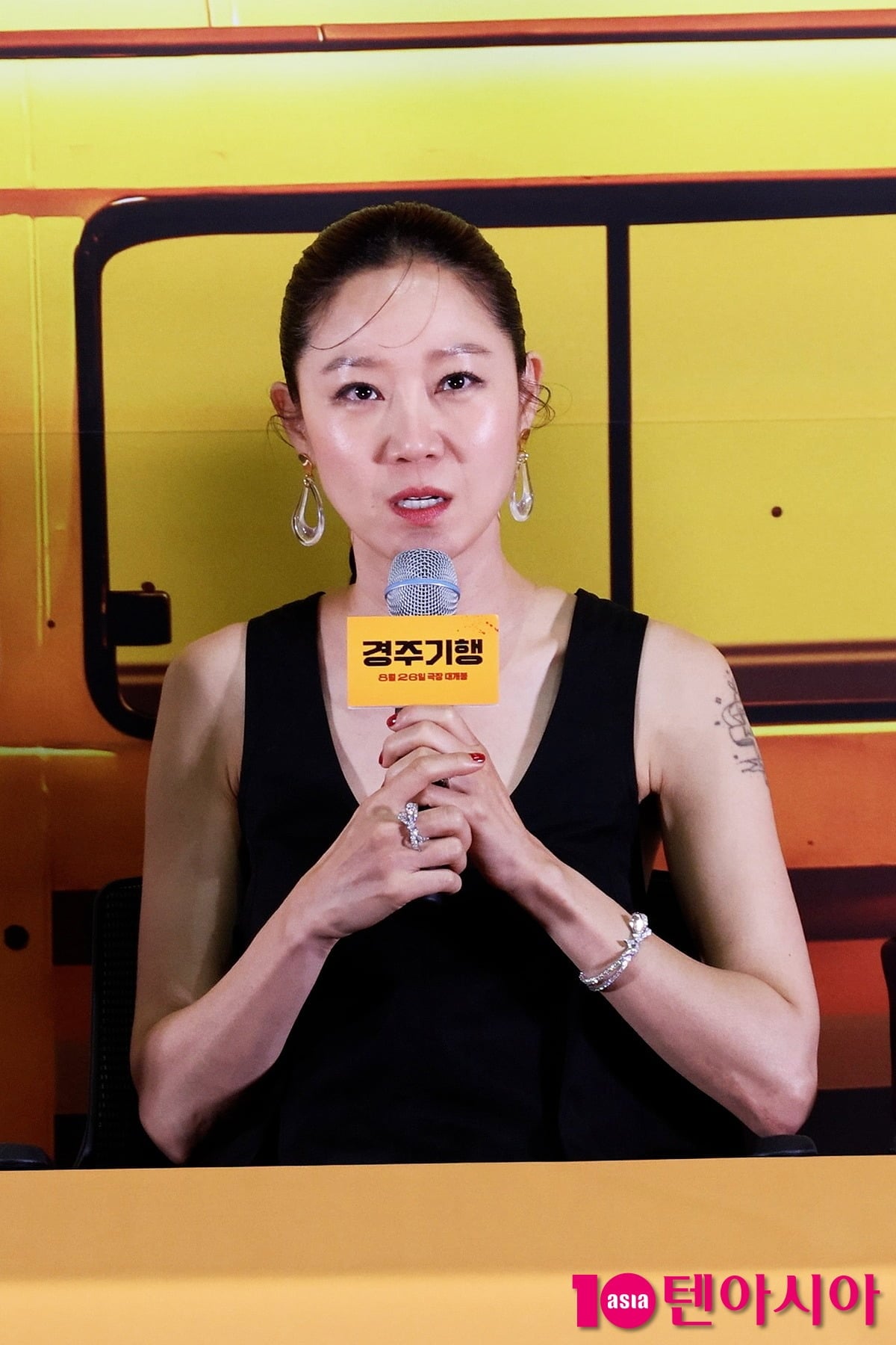 배우 공효진이 '경주기행'에 출연했다. / 사진제공=롯데엔터테인먼트