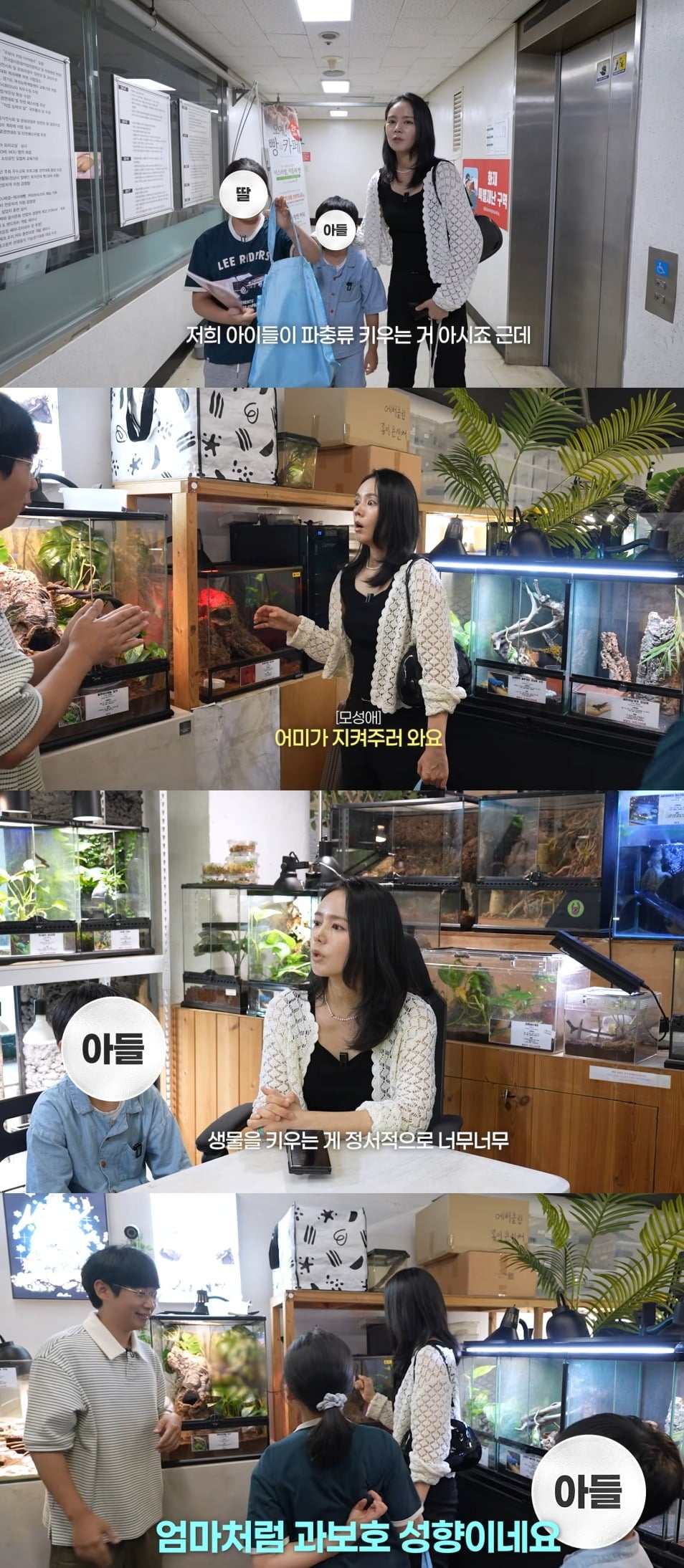 사진 = 유튜브 채널 '자유부인 한가인'