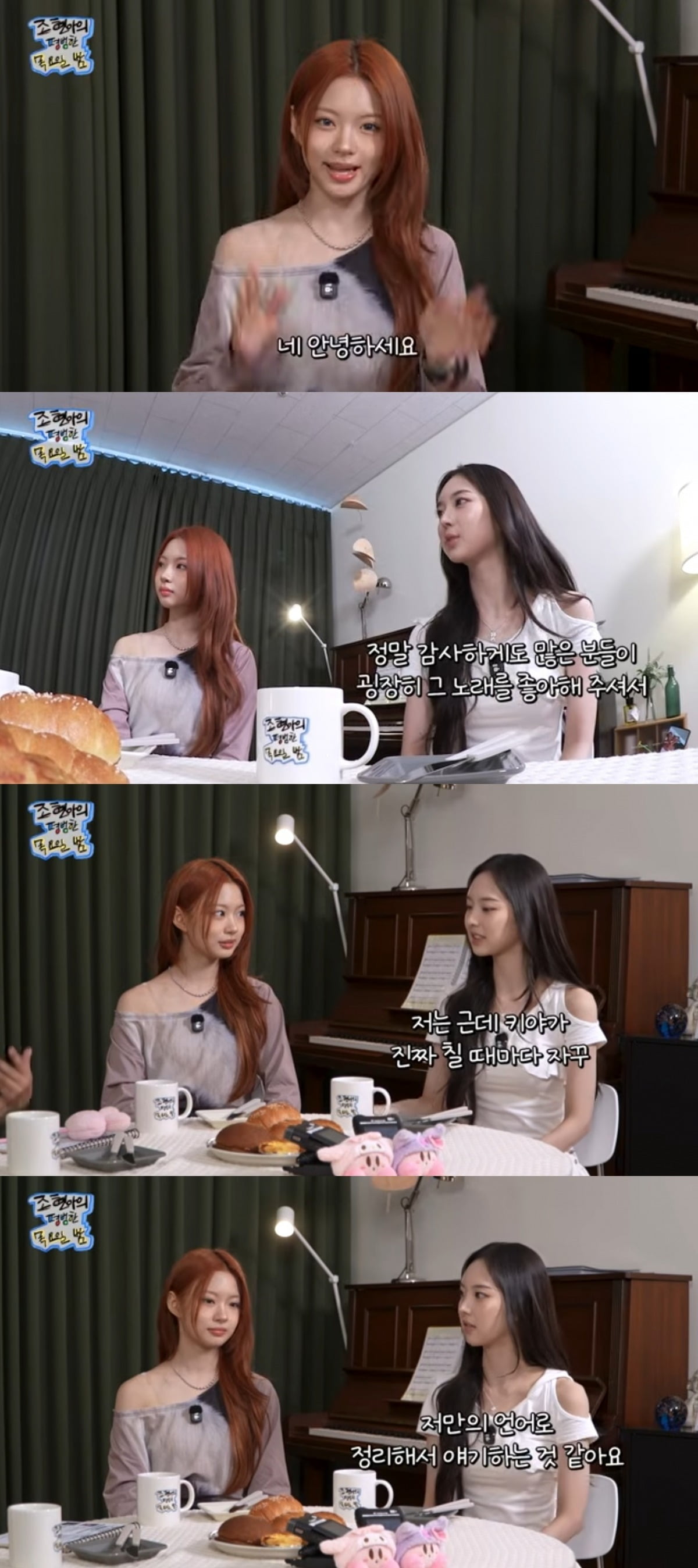 
사진 = 'MMTG 문명특급' 유튜브 채널 캡처
