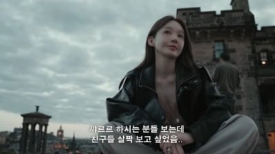 강민경, 스코틀랜드서 맞이한 36세 생일…고독한 치유의 시간 고백 ('걍밍경')
