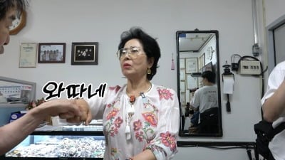 선우용여, 40년 전 남편이 사준 산호 목걸이…'900만원' 깜짝 (‘순풍’)