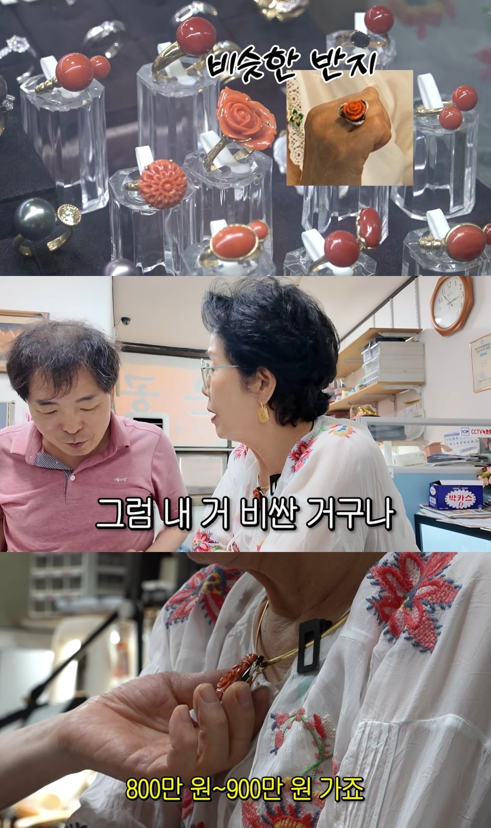 사진 = 유튜브 채널 ‘순풍 선우용여’