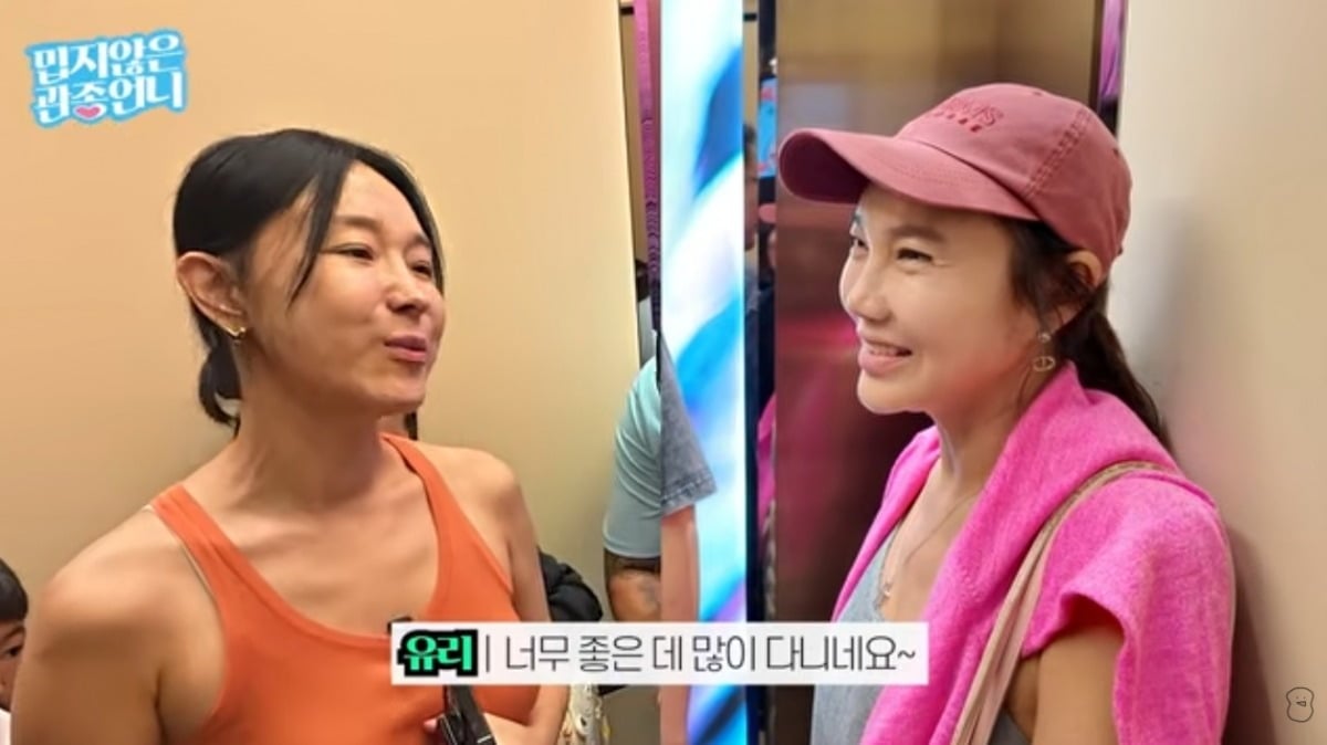 
사진 = '밉지않은 관종언니' 유튜브 채널 캡처
