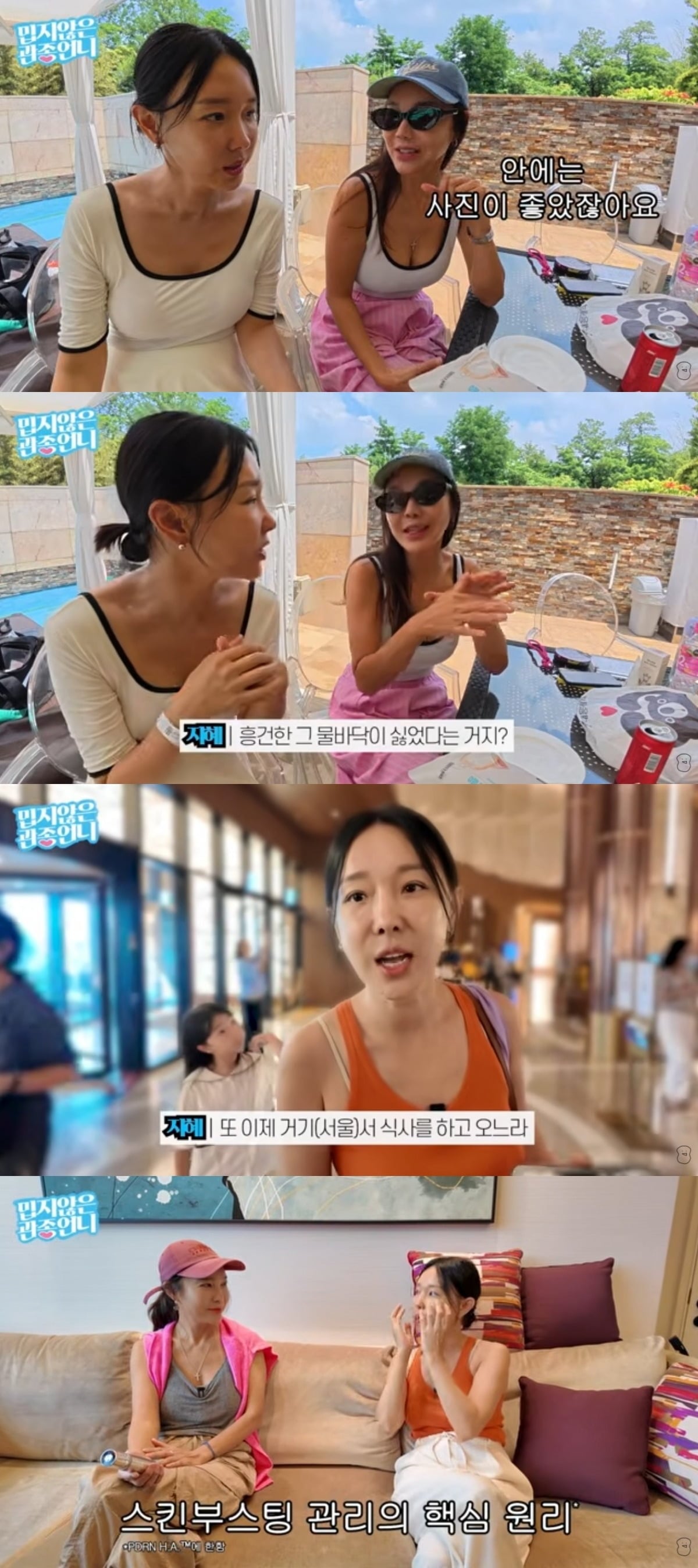 
사진 = '밉지않은 관종언니' 유튜브 채널 캡처